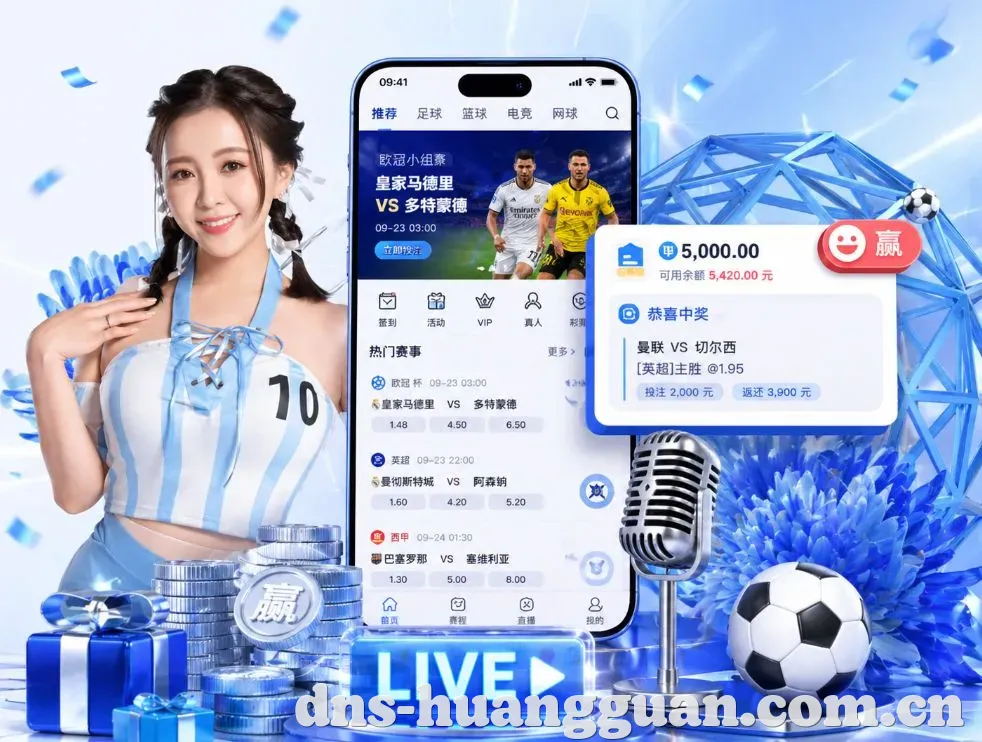 皇冠体育App